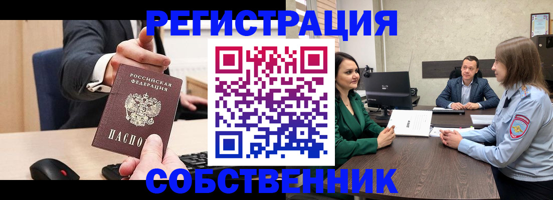 временная регистрация гарантия в Кизеле