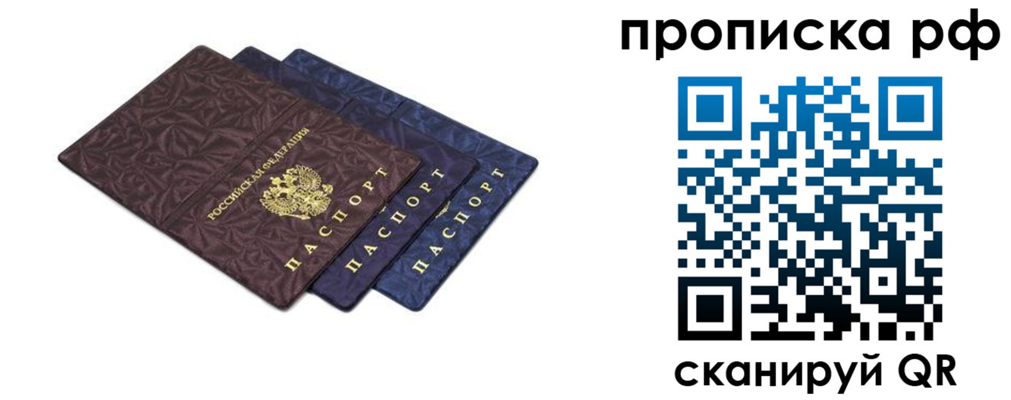 прописка паспорт в Кизеле