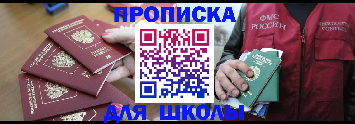 временная регистрация в квартире в Кизеле
