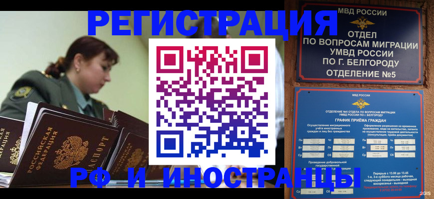 временная регистрация недорого в Кизеле