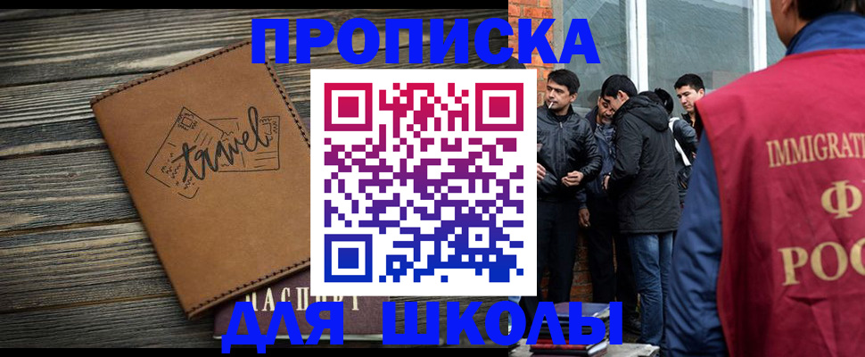 временная регистрация в Кизеле