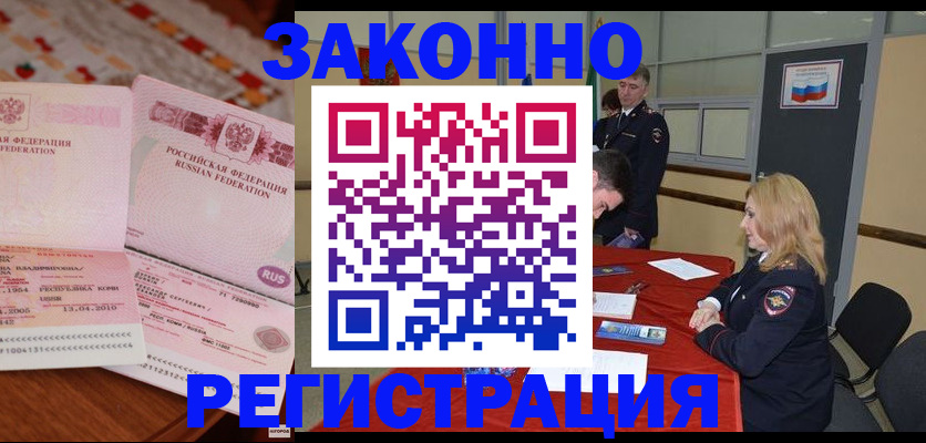 временная регистрация госуслуги в Кизеле